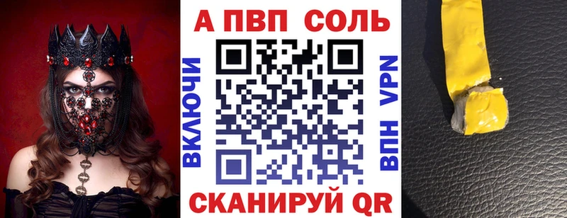 APVP кристаллы  Менделеевск 