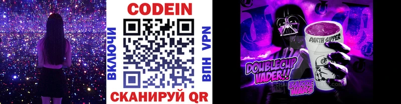 дарнет шоп Менделеевск Кодеин Purple Drank