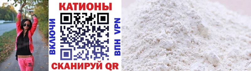 сайты даркнета официальный сайт  цена   Менделеевск  МЯУ-МЯУ мука 